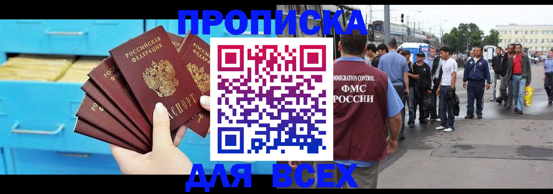 прописка ребенка в Ливны