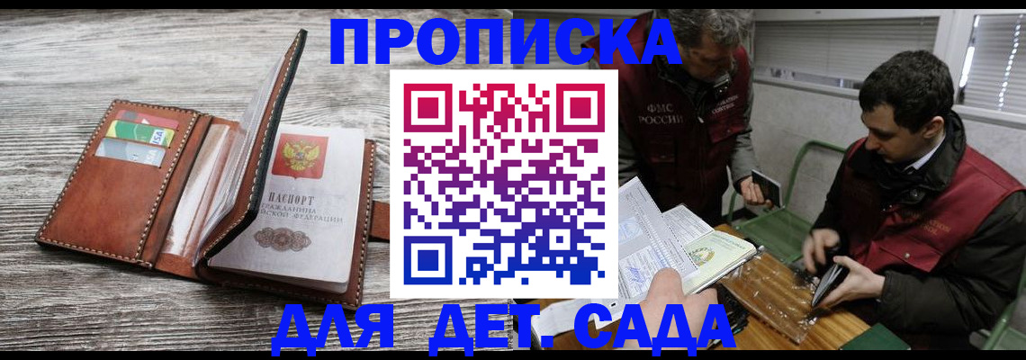 регистрация для школы в Ливны